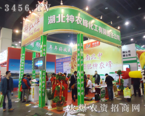 隨州市新神農峰肥業有限公司