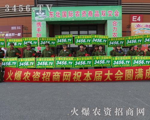 火爆農(nóng)資網(wǎng)用宣傳打動(dòng)了各經(jīng)銷(xiāo)商