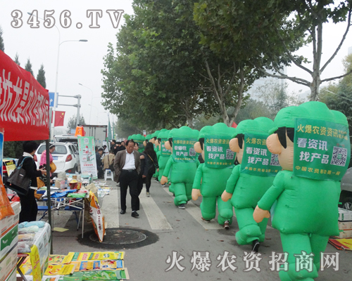 火爆農資招商網宣傳圖集
