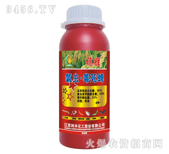 30%氯蟲毒死蜱-穩勝