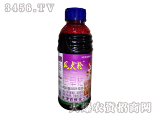神華-風火輪-百草枯