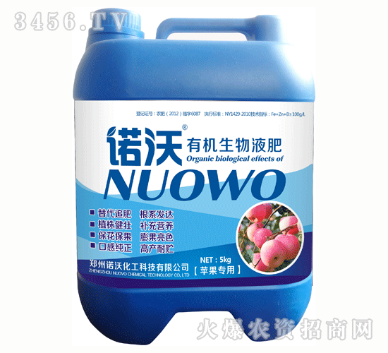 有機生物液肥(蘋果專用)5kg-諾沃