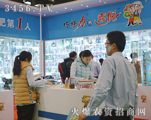 壽光市志同道合肥業在2015安徽植保會上取得了非常好的招商效果