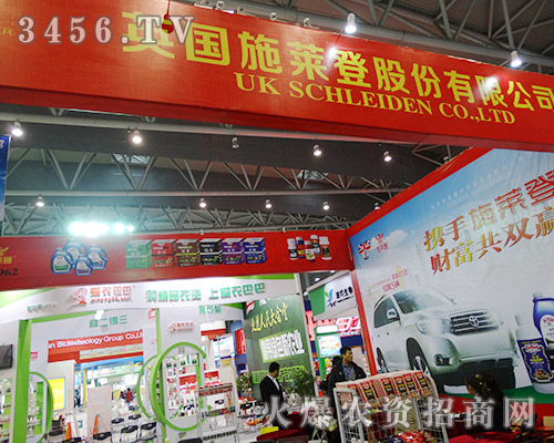 英國施萊登為2015植博會增添光彩