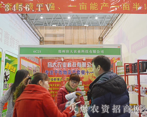 鄭州容大農(nóng)業(yè)科技在2015合肥植保會中的精彩紛呈