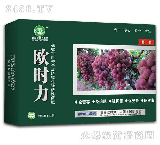 歐時力國際集團誠邀您的加盟!