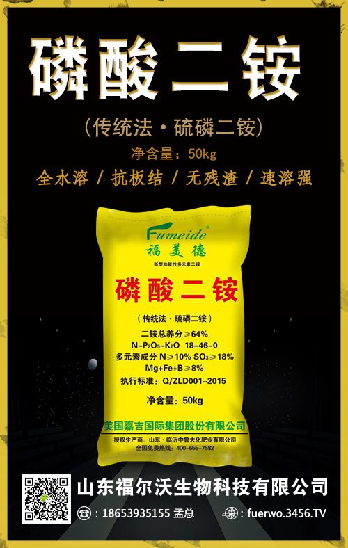 二銨價(jià)格執(zhí)行前期為主!2020-5-11磷酸二銨市場行情報(bào)價(jià) 二銨價(jià)格執(zhí)行前期為主!2020-5-11磷酸二銨市場行情報(bào)價(jià)