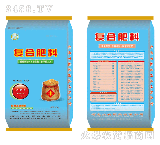 志同道合-17-17-7復合肥料