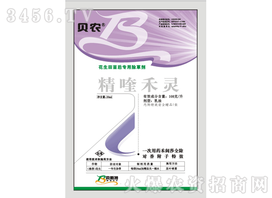 貝農-108克/升精喹禾靈