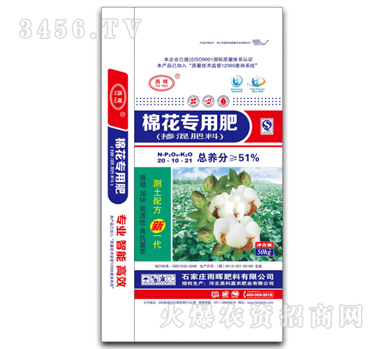 美科嘉農-摻混肥料20-10-21（棉花專用肥）