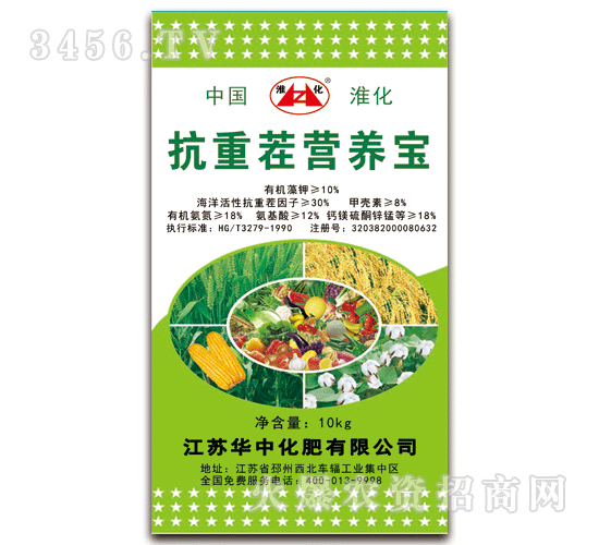 華中-淮化-抗重茬營養寶