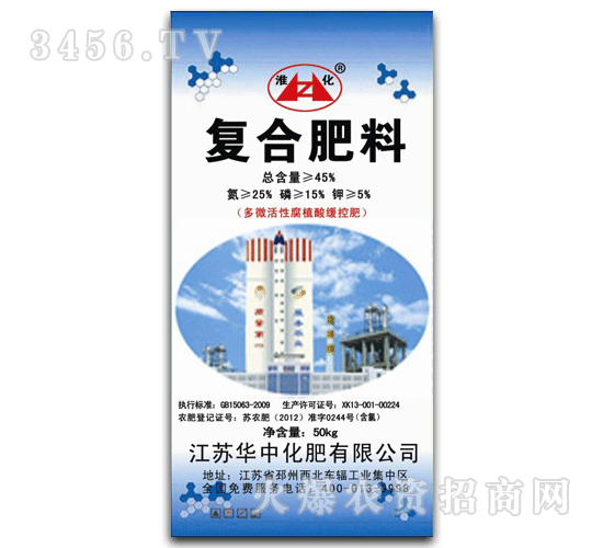 華中-淮化-復合肥料25-15-5