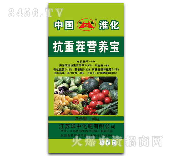 華中-淮化-抗重茬營養寶