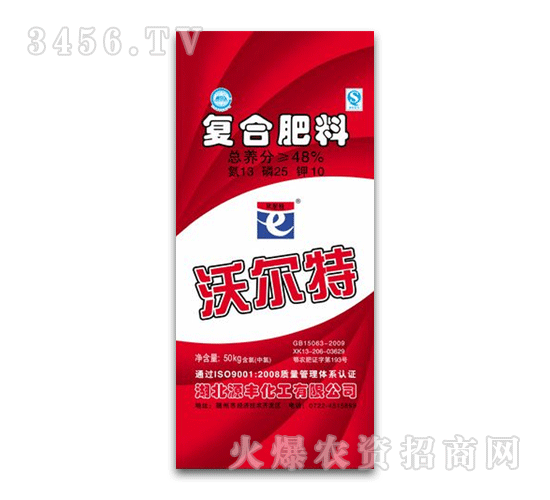 源豐-沃爾特-復合肥料13-25-10