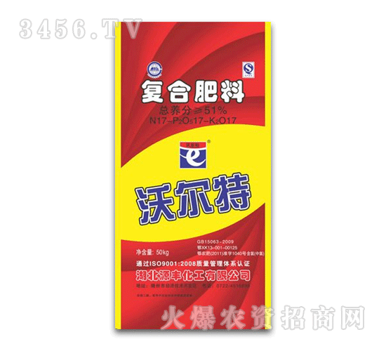 源豐-沃爾特-復合肥料17-17-17