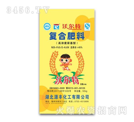 源豐-沃爾特-復合肥料25-15-8