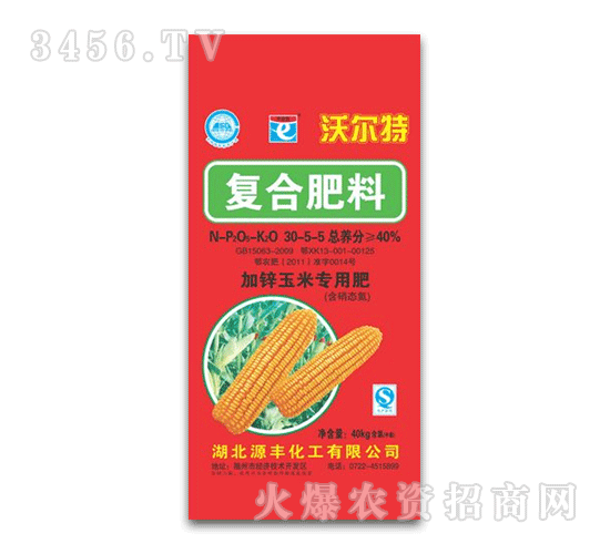 源豐-沃爾特-復合肥料30-5-5
