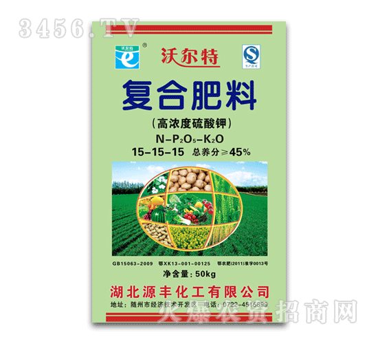 源豐-沃爾特-復合肥料15-15-15