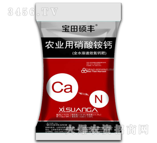 寶田碩豐-農業用硝酸銨鈣