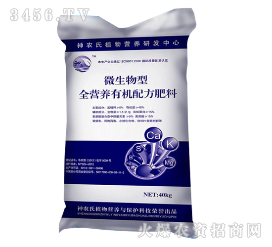 生物底肥-微生物型全營(yíng)養(yǎng)有機(jī)配方肥料
