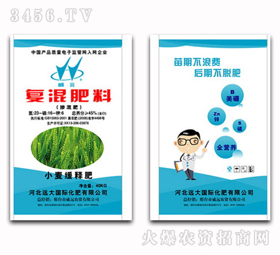 復(fù)混肥料23-16-6（控釋肥）-威元