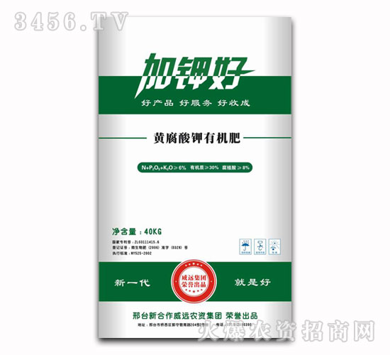 加鉀好