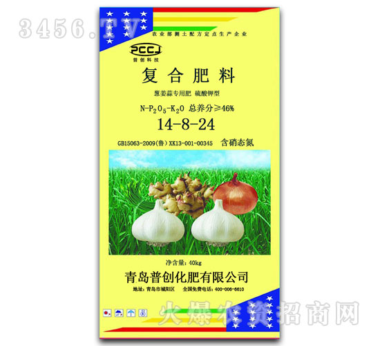 復合肥料14-8-24（蔥姜蒜專用肥）