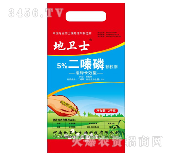 5%二嗪磷顆粒劑-緩釋長(zhǎng)效型-地衛(wèi)士