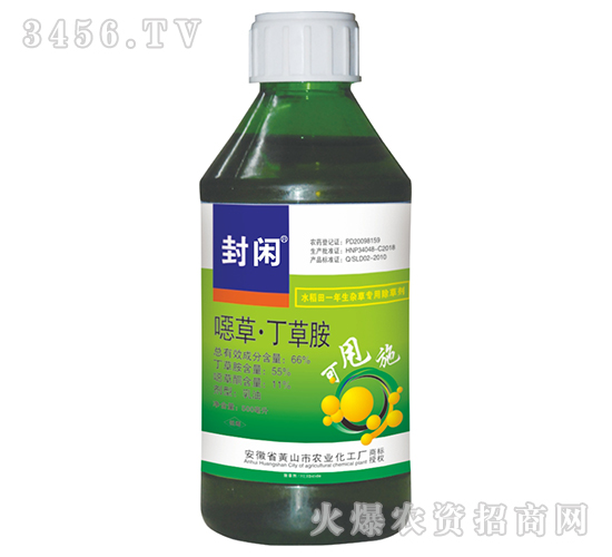 66%噁草丁草胺-封閑-藍田農業