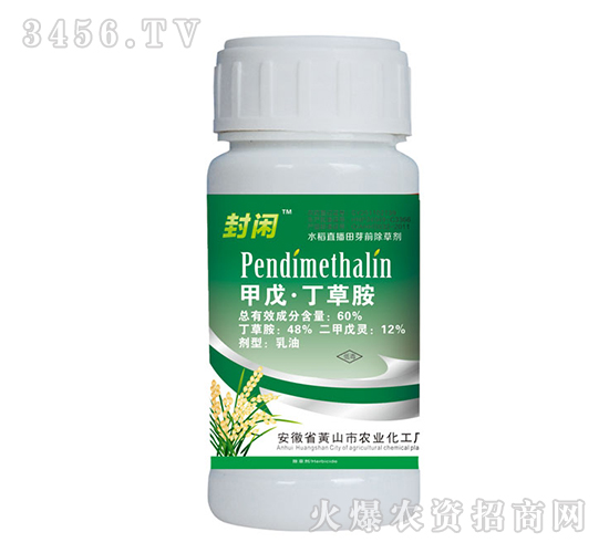 60%甲戊丁草胺-封閉-藍田農業