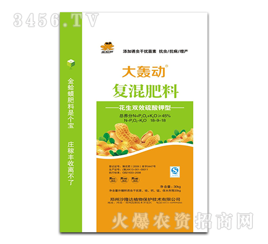 45%復混肥料-18-9-18-大轟動