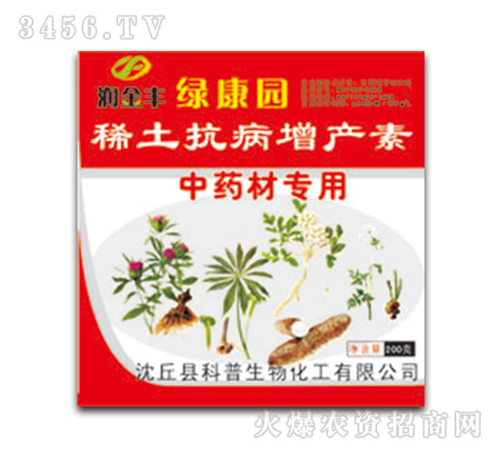 中藥材專用稀土抗病增產素-沈丘農藥