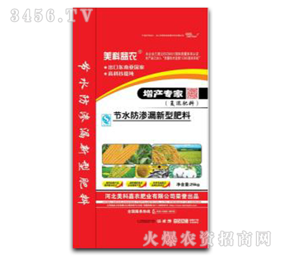復混肥料（節水防滲漏新型肥料）-美科嘉農