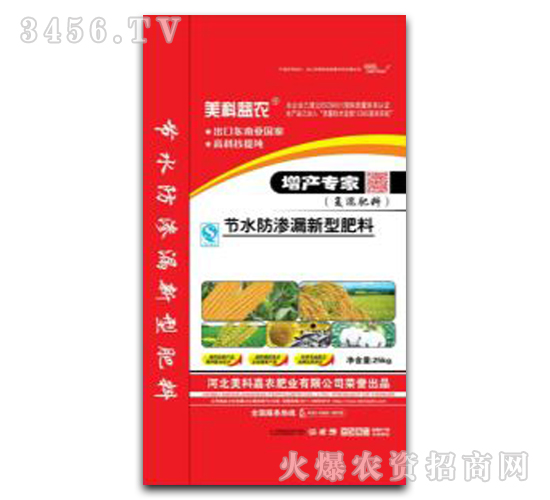 節水防滲漏新型肥料-復混肥料-美科嘉農