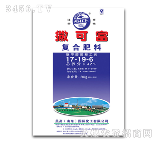 復合肥料17-19-6-撒可富