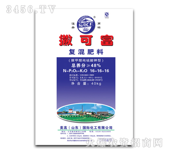 復混肥料16-16-16-撒可富