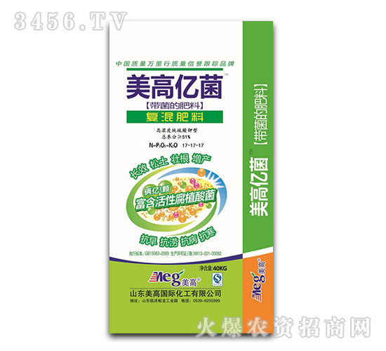 51%復混肥料17-17-17-美高億菌