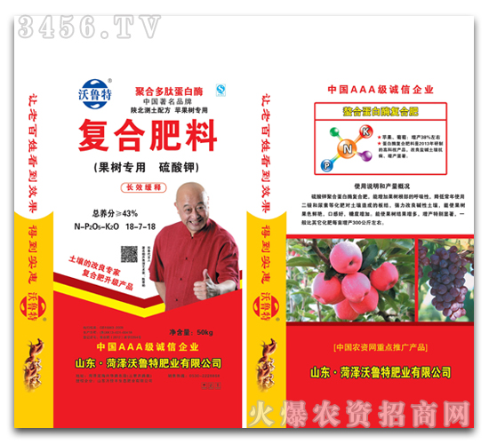 50kg果蔬專用復合肥料18-7-18-沃魯特