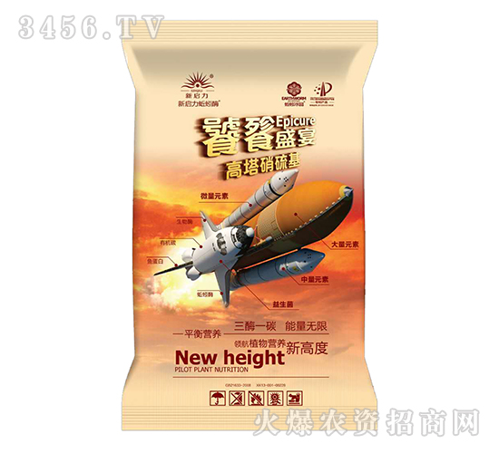 高塔硝硫基復合肥-新啟力