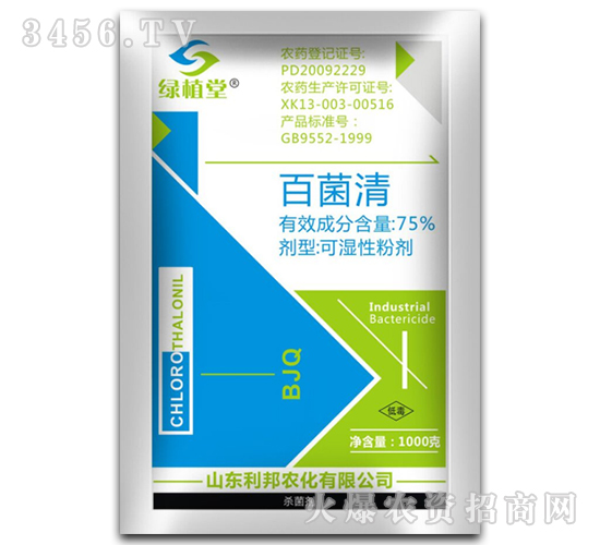 75%百菌清殺菌劑-綠植堂-百農思達