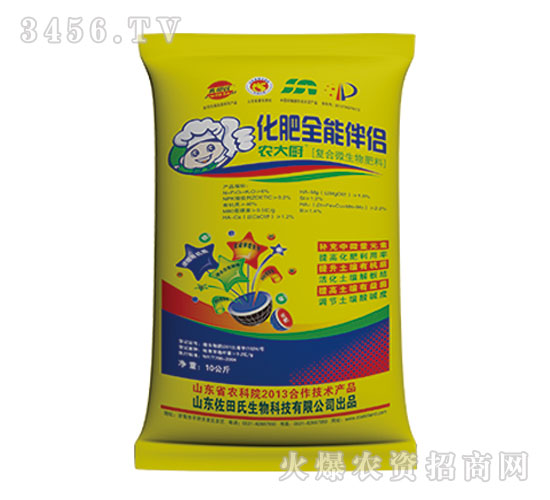 復合微生物肥料-化肥伴侶-佐田氏