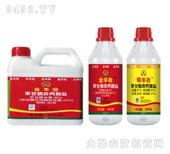 41%草甘膦異丙胺鹽-金豐收/銀豐收-海藍(lán)農(nóng)藥