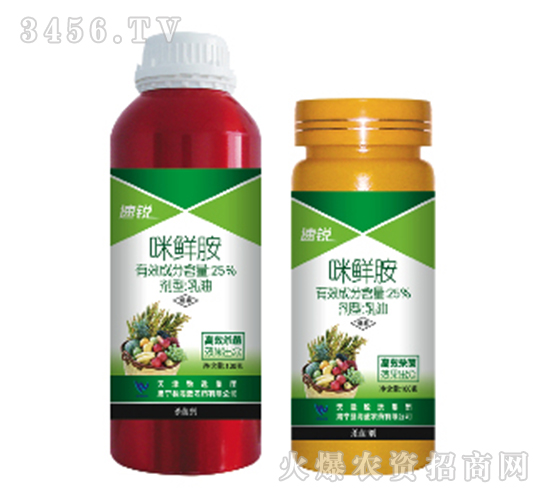 25%咪鮮胺-速銳-海藍農藥