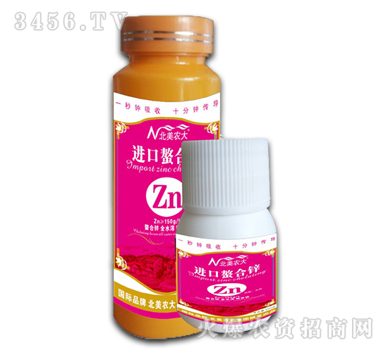微肥-進(jìn)口螯合鋅-北美農(nóng)大