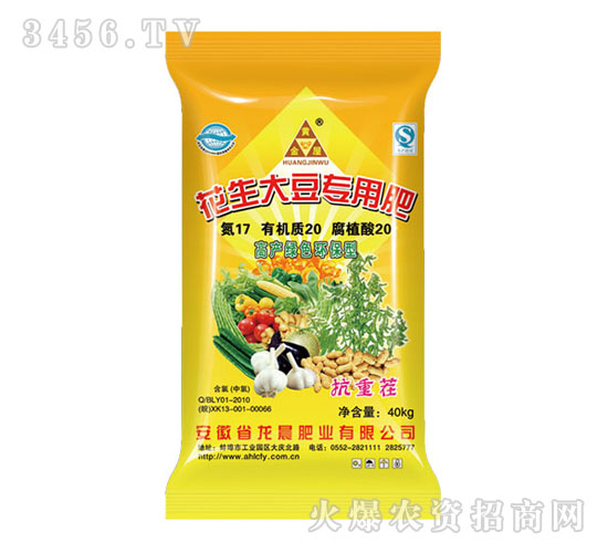 花生大豆專用肥17-20-20-豐田農(nóng)業(yè)