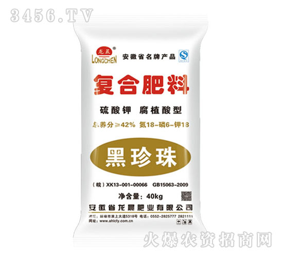 復(fù)合肥18-6-18-黑珍珠-豐田農(nóng)業(yè)