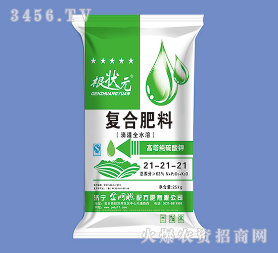 根狀元滴灌復合肥-金網聯