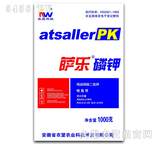 1000g精品磷酸二氫鉀-薩樂磷鉀-農望