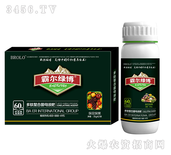 保花保果型多肽螯合菌母液肥（套裝）-霸爾綠博