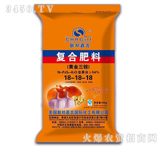 54%根莖作物專用復合肥料18-18-18-聯邦嘉吉